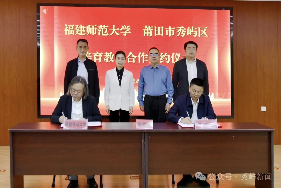 福建師范大學(xué)領(lǐng)導(dǎo)來(lái)秀開(kāi)展美育浸潤(rùn)人才工作調(diào)研